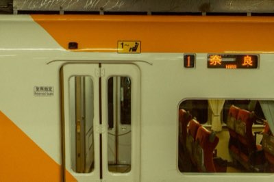 Japanische Schiene: Ein wirtschaftliches Wunder mit 378 Mrd